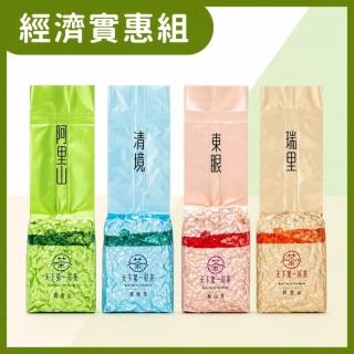 【天下第一好茶】經濟實惠組600g｜阿里山×清境×東眼×瑞里｜四款各150g 台灣高山烏龍茶葉 一斤 自用