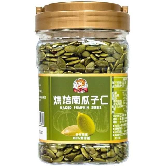 【台灣小糧口】烘焙南瓜子仁 400g*1罐