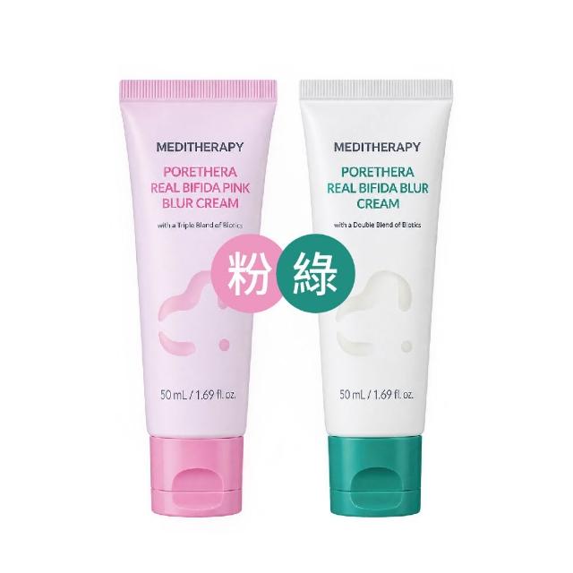 【MEDITHERAPY】綠淨光素顏霜系列｜(粉)粉紅校色素顏霜50ml｜(綠)提亮素顏霜50ml