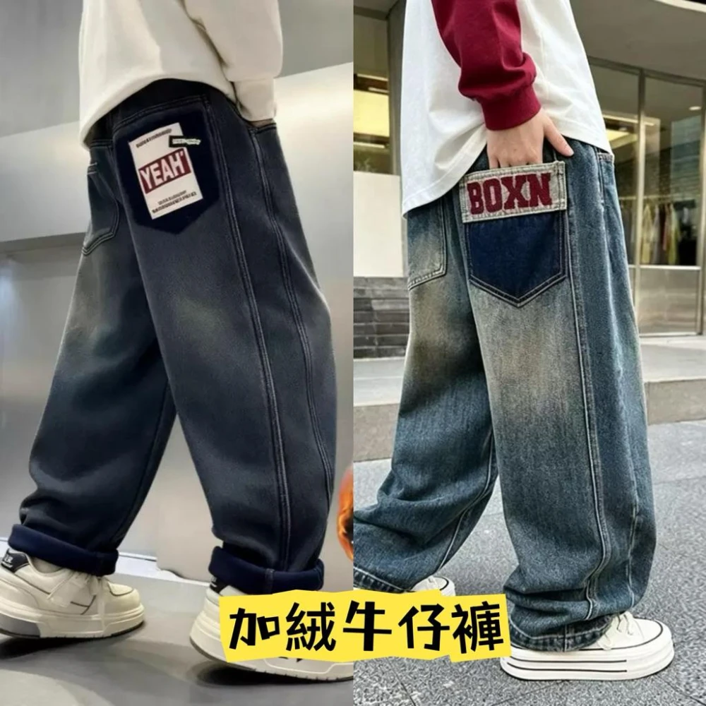 ★斌同學福利社★ 秋冬款136 男童 加絨 刺繡 貼布 牛仔褲 彎刀褲 男童長褲 男大童