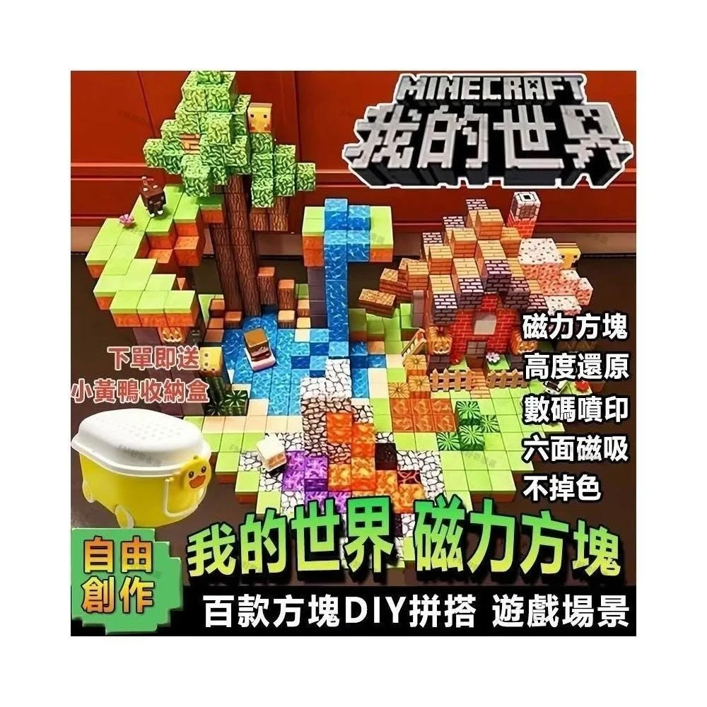 我的世界積木男孩女拼圖益智力立體拼裝玩具兒童六一節生日禮物玩具
