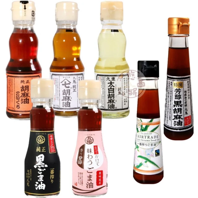 日本 九鬼 純正 胡麻油 山七胡麻油 一番榨 黑芝麻油 麻油 芝麻油 日本麻油 月子 黑胡麻油 悠西