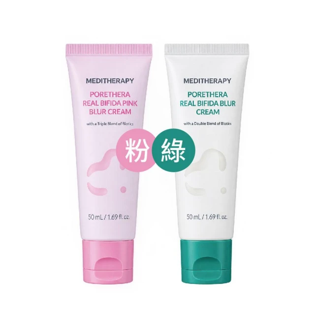 【MEDITHERAPY】☆官方授權☆綠淨光素顏霜系列｜(粉)粉紅校色素顏霜50ml｜(綠)提亮素顏霜50ml