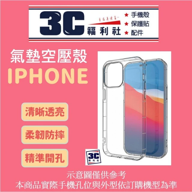  iPhone 手機殼 18 17e 16e 17 16 15 14 13 12 11 Pro Max XR
